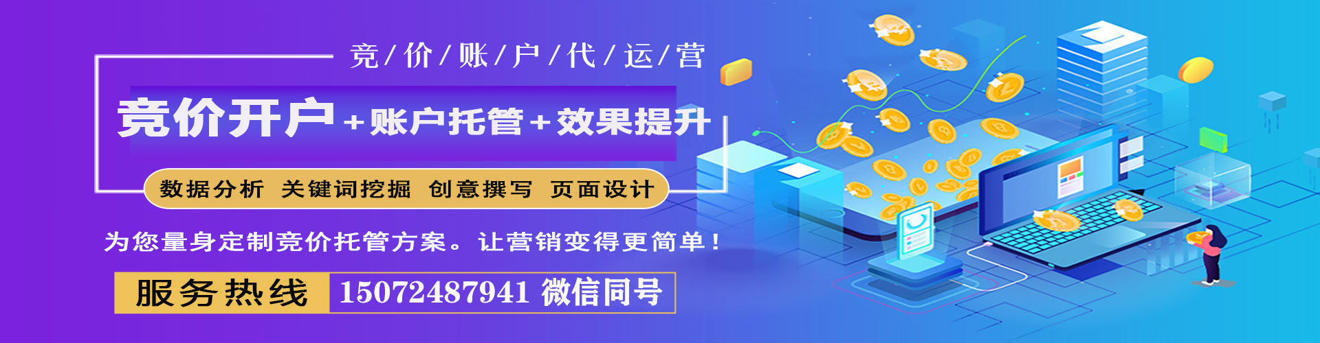 安定sem专员